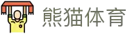 熊猫体育直播免费观看,熊猫体育在线直播app,熊猫下载最新版本